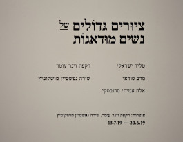 Shira Gepstein