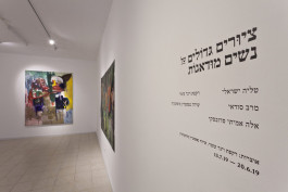 Shira Gepstein